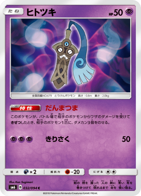 Honedge