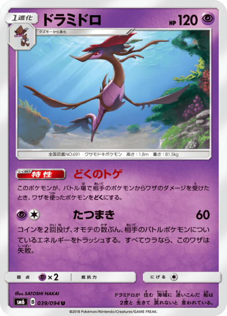 Dragalge