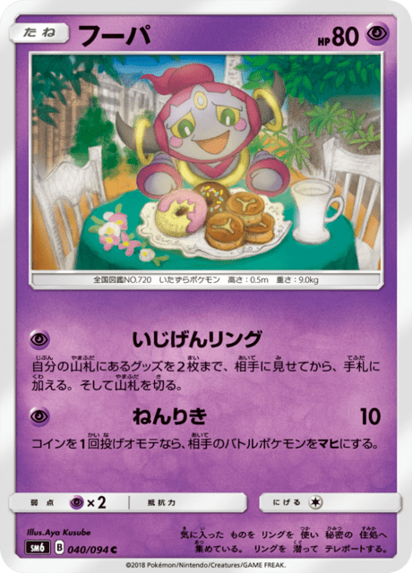Hoopa