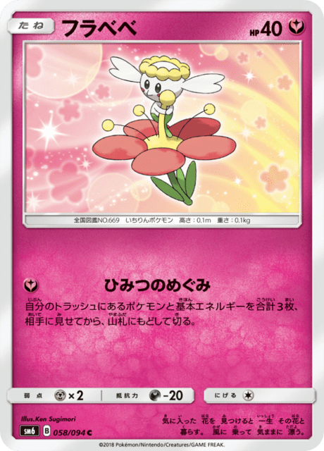 Flabebe