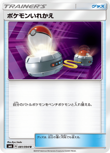 Switch – Japanische Pokémon-Karte aus Forbidden Light