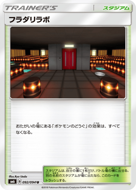 Lysandre's Lab