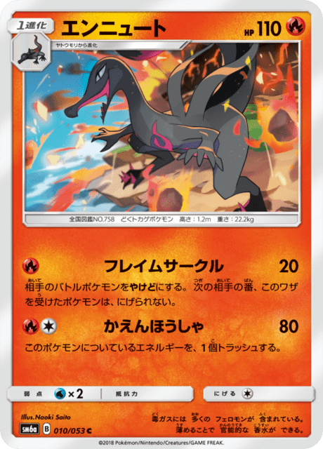 Salazzle