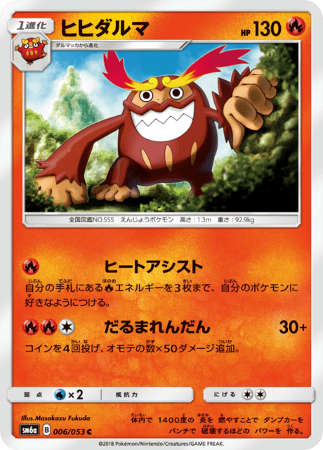 Darmanitan