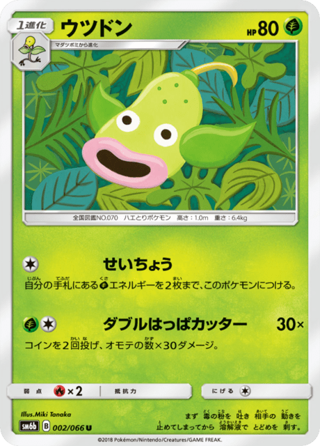 Weepinbell