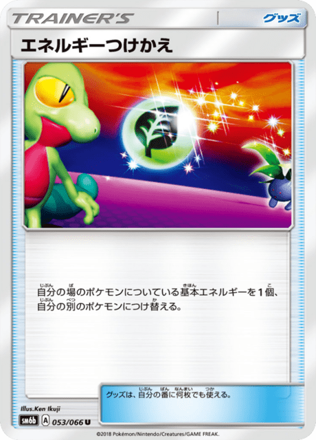 Energy Switch – Japanische Pokémon-Karte aus Champion's Road