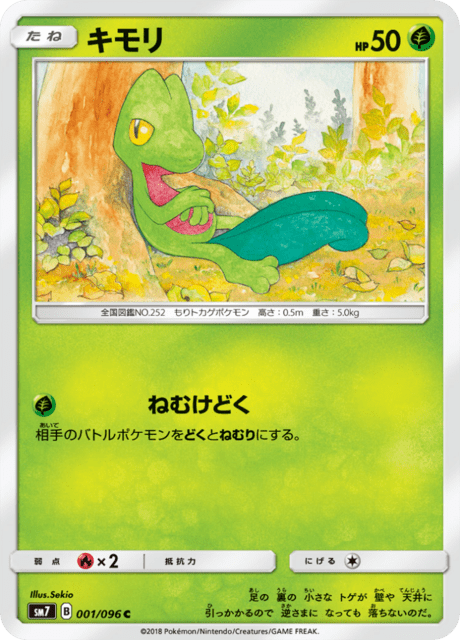 Treecko