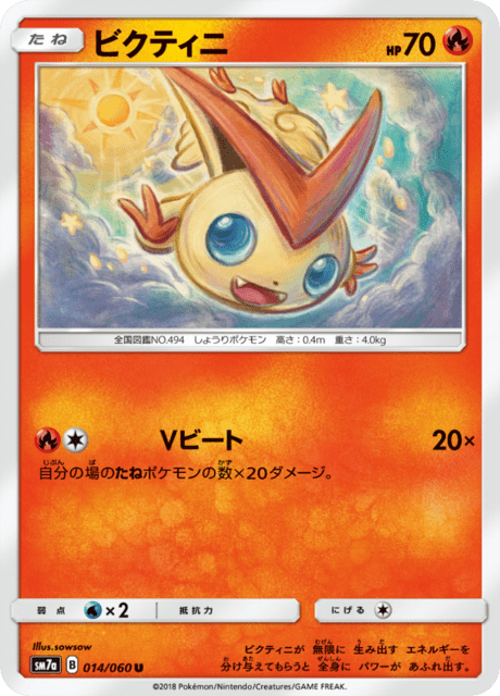 Victini – Japanische Pokémon-Karte aus Thunderclap Spark