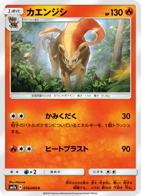 Pyroar – Japanische Pokémon-Karte aus Thunderclap Spark
