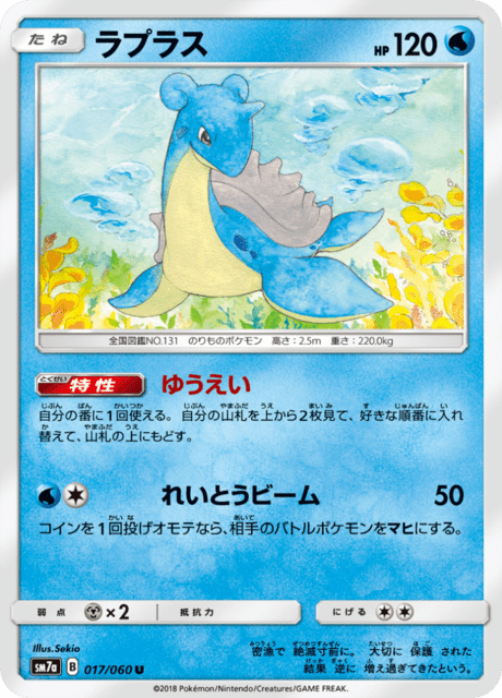 Lapras – Japanische Pokémon-Karte aus Thunderclap Spark