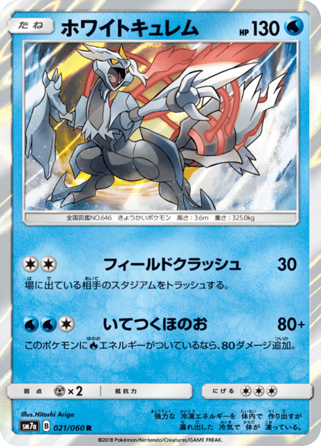 White Kyurem