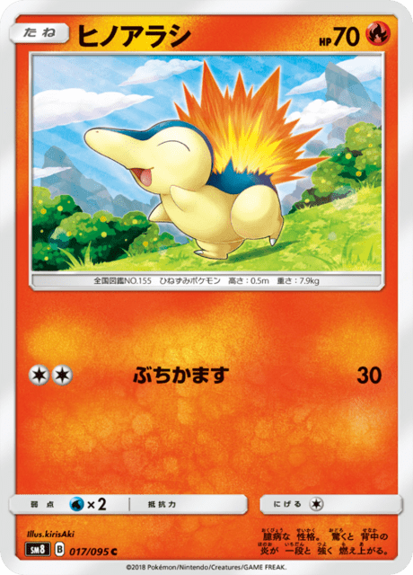 Cyndaquil