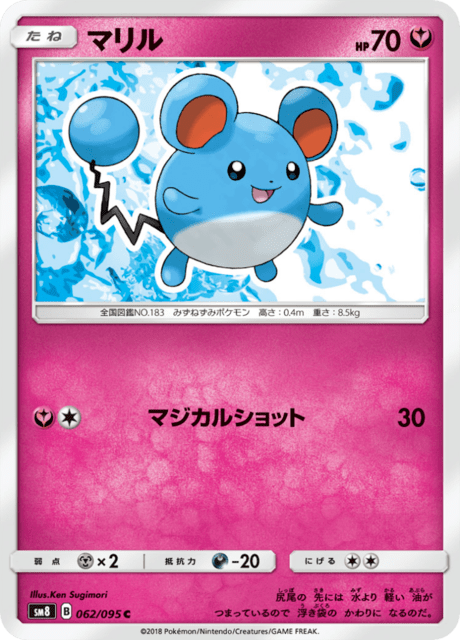 Marill – Japanische Pokémon-Karte aus Super Burst Impact