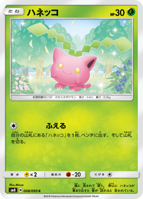 Hoppip