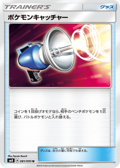 Pokemon Catcher