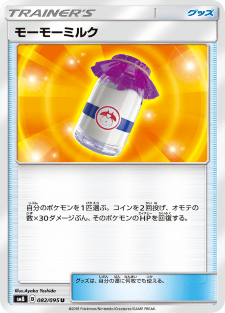 Moomoo Milk