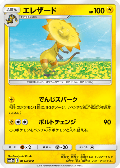Heliolisk