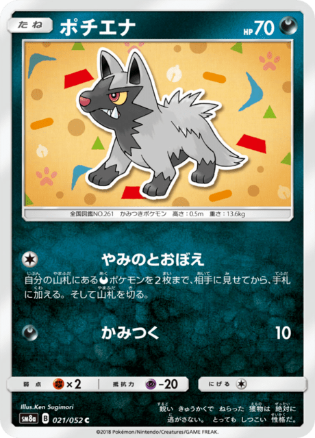 Poochyena