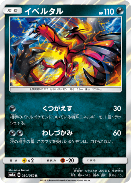 Yveltal