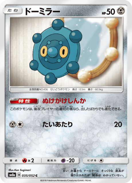 Bronzor – Japanische Pokémon-Karte aus Dark Order