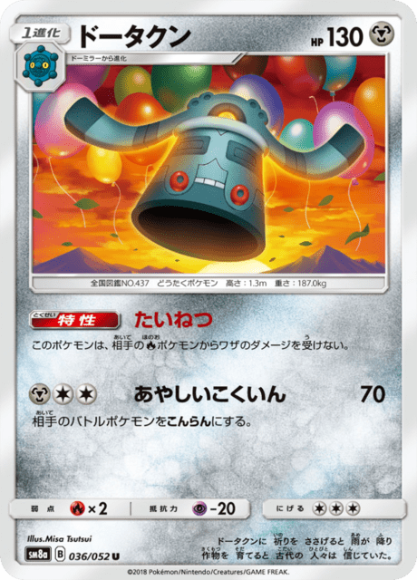 Bronzong – Japanische Pokémon-Karte aus Dark Order