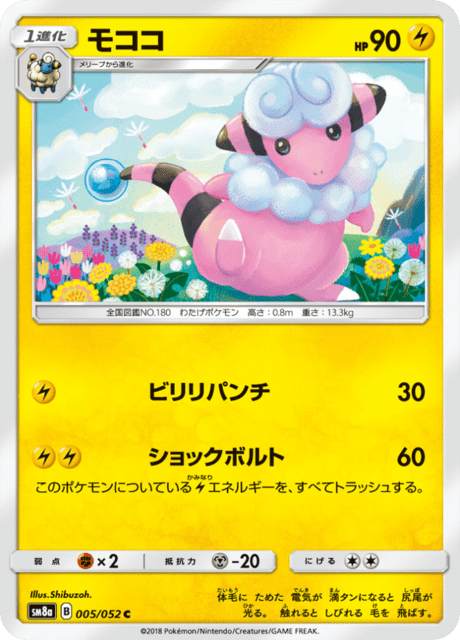 Flaaffy