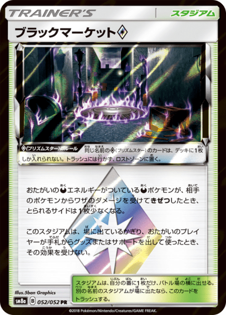 Black Market