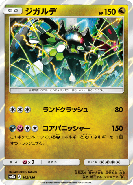 Zygarde