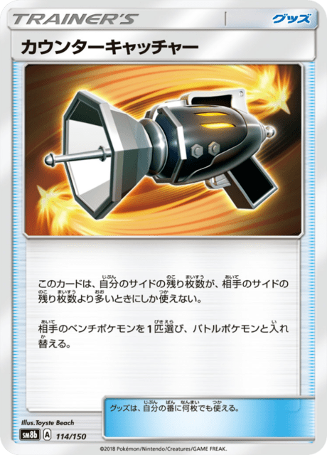 Counter Catcher