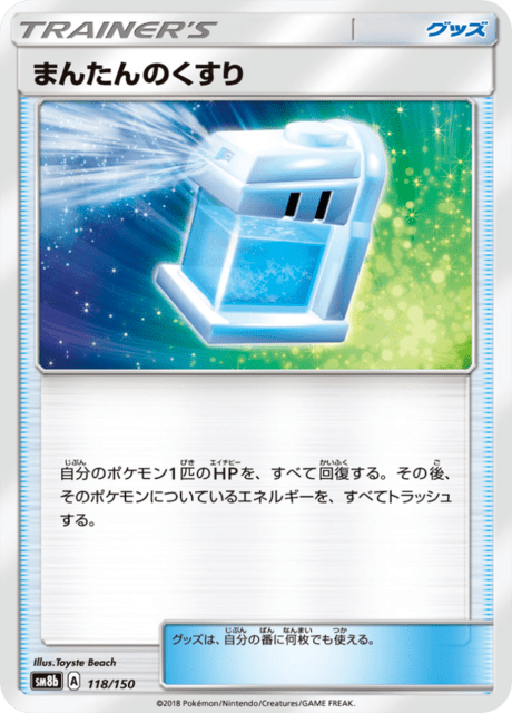 Max Potion