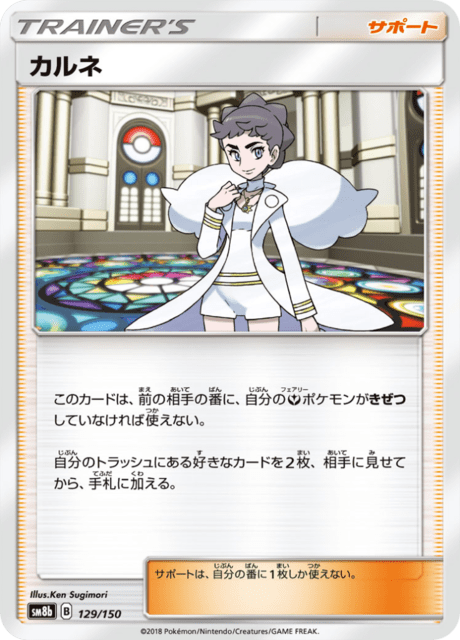 Diantha