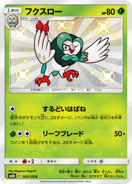 Dartrix
