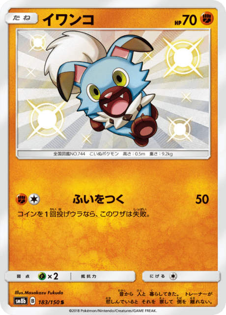 Rockruff