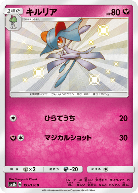 Kirlia