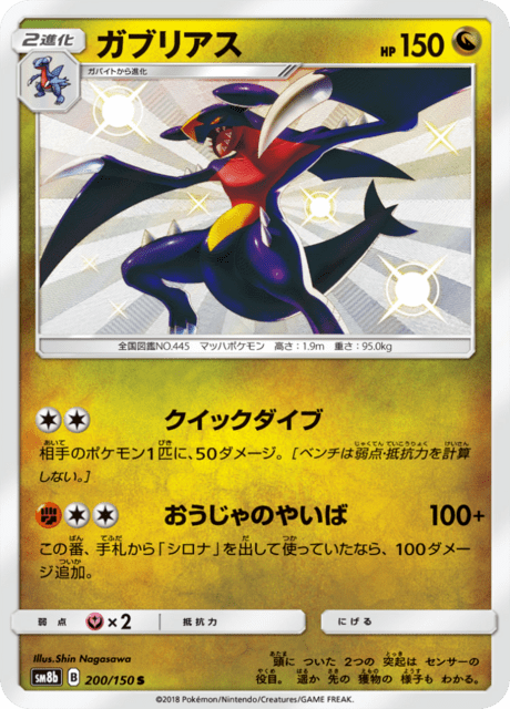 Garchomp