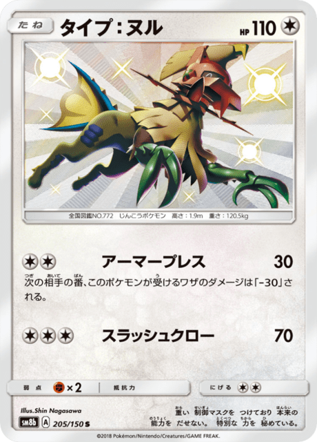 Type: Null
