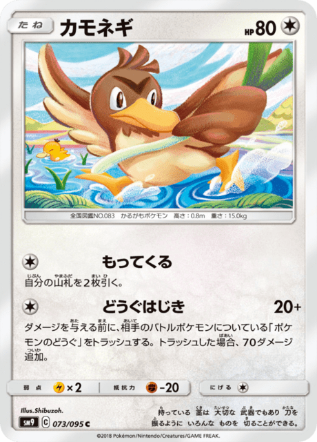 Farfetch'd
