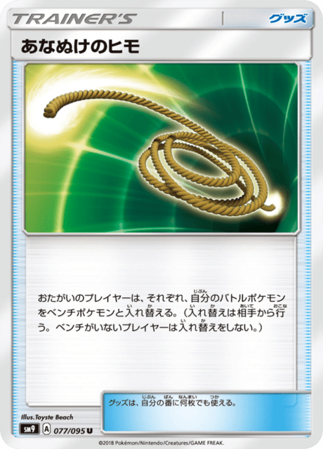 Escape Rope