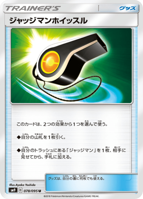 Judge Whistle