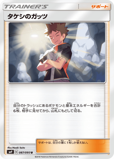 Brock's Grit
