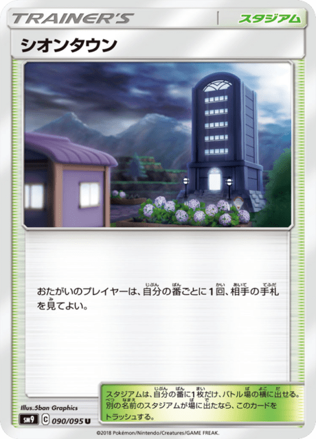 Lavender Town