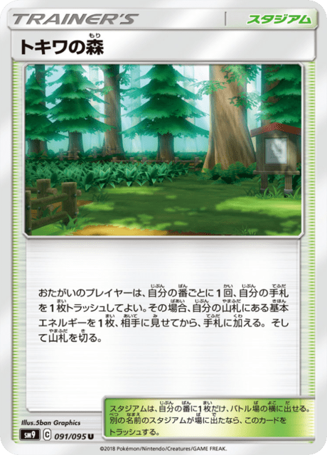 Viridian Forest – Japanische Pokémon-Karte aus Tag Bolt