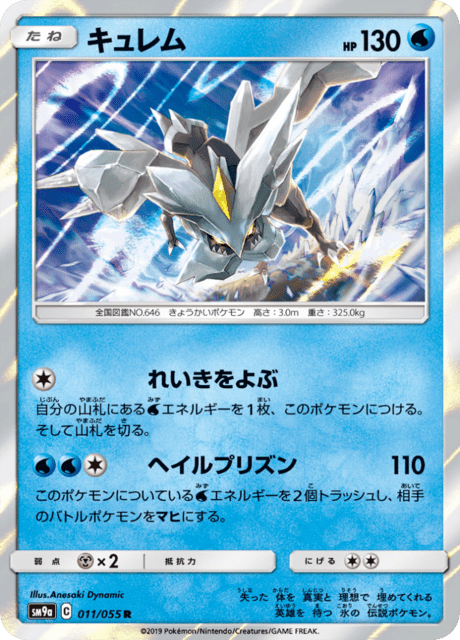 Kyurem