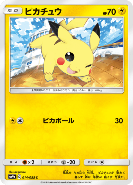 Pikachu