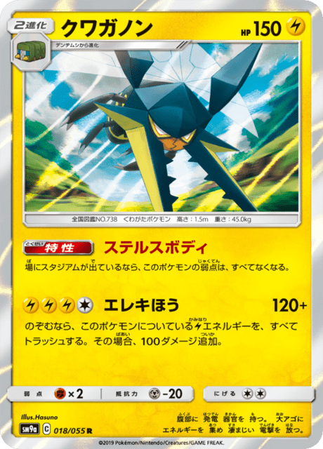Vikavolt