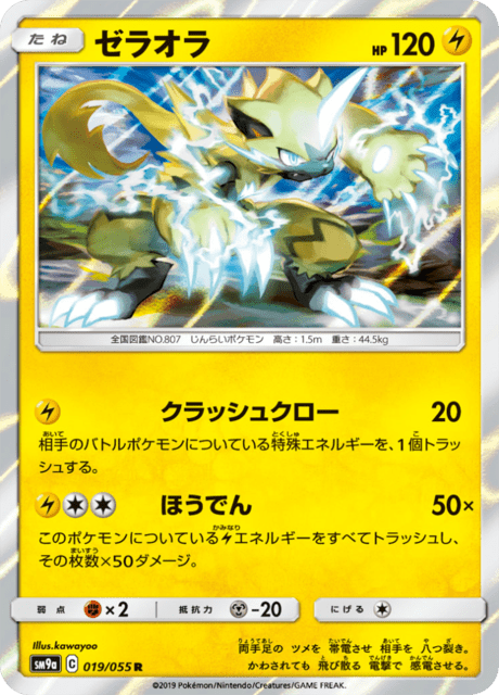 Zeraora