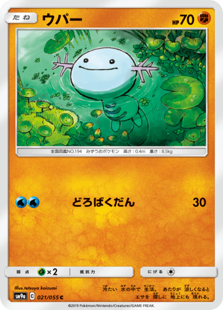 Wooper