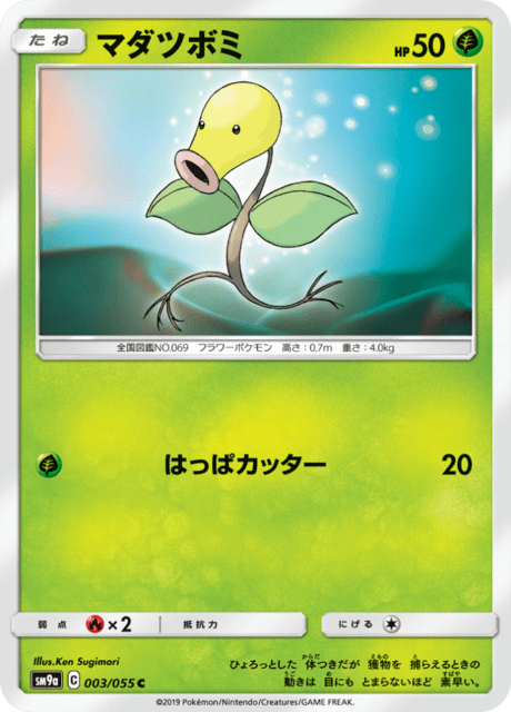 Bellsprout – Japanische Pokémon-Karte aus Night Unison