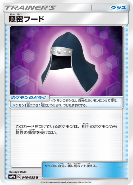 Spy Hood