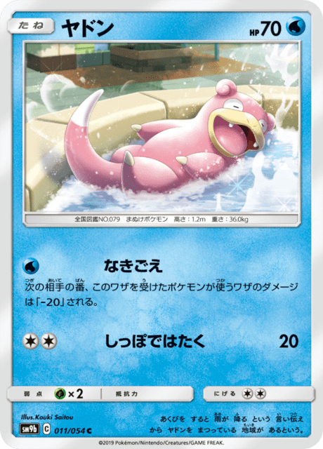 Slowpoke